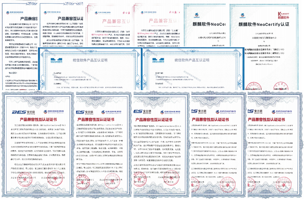 互信认证.png 互信认证.png